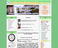 องค์การบริหารส่วนตำบลดอนศิลา - donsila.com