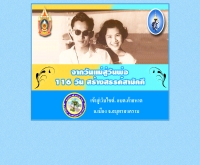 องค์การบริหารส่วนตำบลท้ายหาด - thaihad.go.th