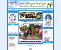 องค์การบริหารส่วนตำบลไร่อ้อย - raioy.org