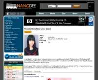 มายูโกะ ฟูคูดะ (Mayuko Fukuda)  - nangdee.com/name/?person_id=7848