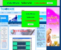 โปรแกรม ตัดต่อเพลง (AudioEditor) - thaiware.com/main/info.php?id=6495