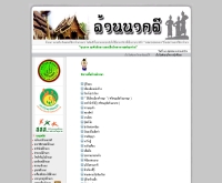 วรรณกรรมพื้นบ้านภาคเหนือ - lanna.mju.ac.th/lannanitan.php