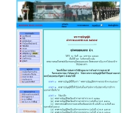 พระราชบัญญัติ ตำรวจแห่งชาติ พ.ศ.2547 - huaiphung.kalasin.police.go.th/police_law.htm