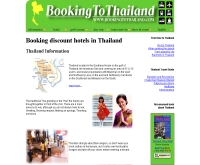 บุ๊คกิ้ง ทู ไทยแลนด์ - bookingtothailand.com