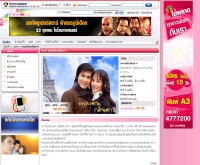 เพลงดินกลิ่นดาว - ch7.com/drama/drama_details.aspx?ContentId=2167