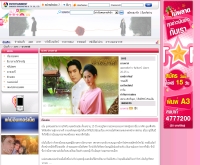 นางทาส - ch7.com/drama/drama_details.aspx?ContentId=2168