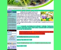 ไคโตซาน - kaitosan.com