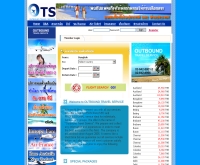 บริษัท เอาท์บาวด์ ทราเวล เซอร์วิส จำกัด - ots.co.th