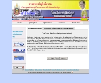 โรงเรียนสาธิตปทุม - satitpathum.net