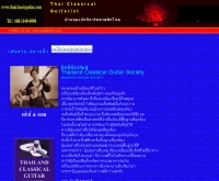 ไทยคลาสิคกีตาร์ - thaiclassicguitar.com