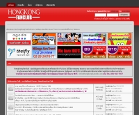 ฮ่องกงแฟนคลับ - hongkongfanclub.com