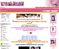 วีคลับทูยู - weclub2u.com