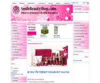 สมายบิวตี้ช็อป - smilebeautyshop.com