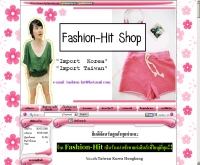 แฟชั่น-ฮิต - fashion-hit.net