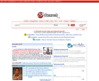 เพลง ขอนไม้กับเรือ - guru.sanook.com/pedia/topic/�ŧ_�͹���Ѻ����/