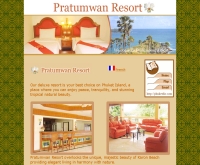 ปทุมวันรีสอร์ท - pratumwanresort.com