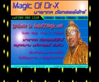 มายากล ด๊อกเตอร์เอ๊กซ์ - doctorxmagic.com