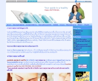 เพอร์เฟค-เฮลท์เเคร์ เซอร์วิส - perfectly-health.com