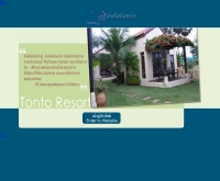 ต้นโต รีสอร์ท - tontoresort.com