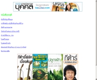 ร้านขายหนังสือออนไลน์ - eayhonlines.th.gs