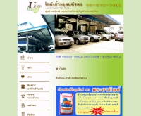 โกดังข้าวอุดมพืชผล - u-rice.com