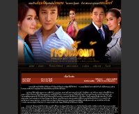 ทองเนื้อแท้ - thaitv3.com/drama/51thongneatae/51thongneatae.html