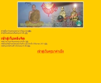 ครูบาคำเป็ง - kampang.com