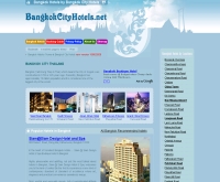 บางกอกซิตี้โฮเทล - bangkokcityhotels.net