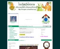 โรงเรียนวัดไทรงาม - tringam.schoolthai.org