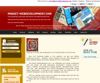 ภูเก็ตเว็บดีเวลลอปเม้นท์ - phuket-webdevelopment.com