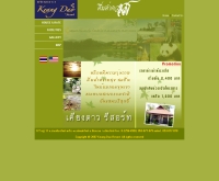 เคียงดาวรีสอร์ท - keangdaoresort.com