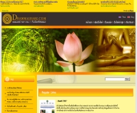 ธรรมแชร์ ดอทคอม - dhammashare.com