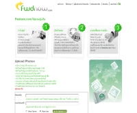 ฟอร์เวิร์ดนาวดอทคอม - fwdnow.com