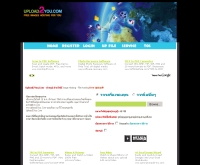 อัพโหลดทูยู - upload2you.com