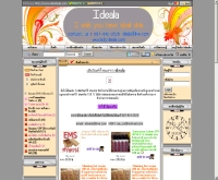 เลดี้ไอเดียลา - ladyideala.com