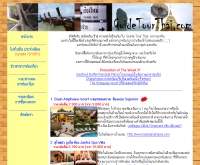 ไกด์ทัวร์ไทย - guidetourthai.com