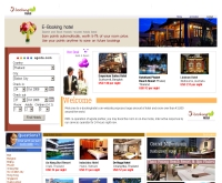 อีบุ๊คกิ้งโฮเทล - e-bookinghotel.com