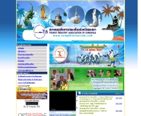 สมาคมธุรกิจการท่องเที่ยว จังหวัดสงขลา - songkhlatourism.com