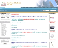 บริษัท รีลเทค (ไทยแลนด์) จำกัด - realtechthailand.com