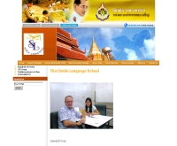 โรงเรียนสอนภาษาไทย ไทย สมายด์ - thaismilelanguage.com