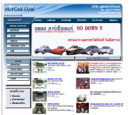 นพดลคาร์เซ็นเตอร์ - nopcar.com