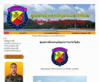 ศูนย์การฝึกหน่วยบัญชาการนาวิกโยธิน - navy.mi.th/marines/web_training/rtmcmtc.php