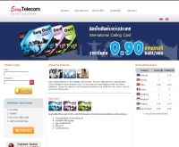 บริษัท อีซี่ ซิสเต็ม เทเลคอม จำกัด - easytelecom.co.th