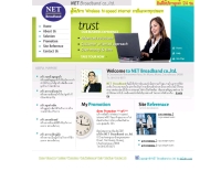 บริษัท เน็ต บรอดแบนด์ จำกัด - netbroadband.co.th