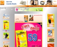 ร้านหนังสือบุ๊คสไมล์ - booksmile.co.th