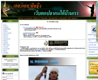 เอส.แอล.ฟิชชิ่ง - slfishing.com