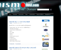 นิสโมโฮส - nismohost.com