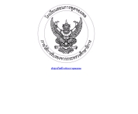 โรงเรียนการพูดจอมพล - chompolspeechschool.com