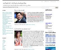 คนไทยนิวส์ - konthainews.com