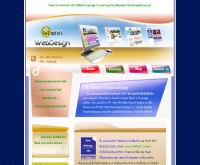 เมนท์เว็บดีไซน์ - mennwebdesign.com